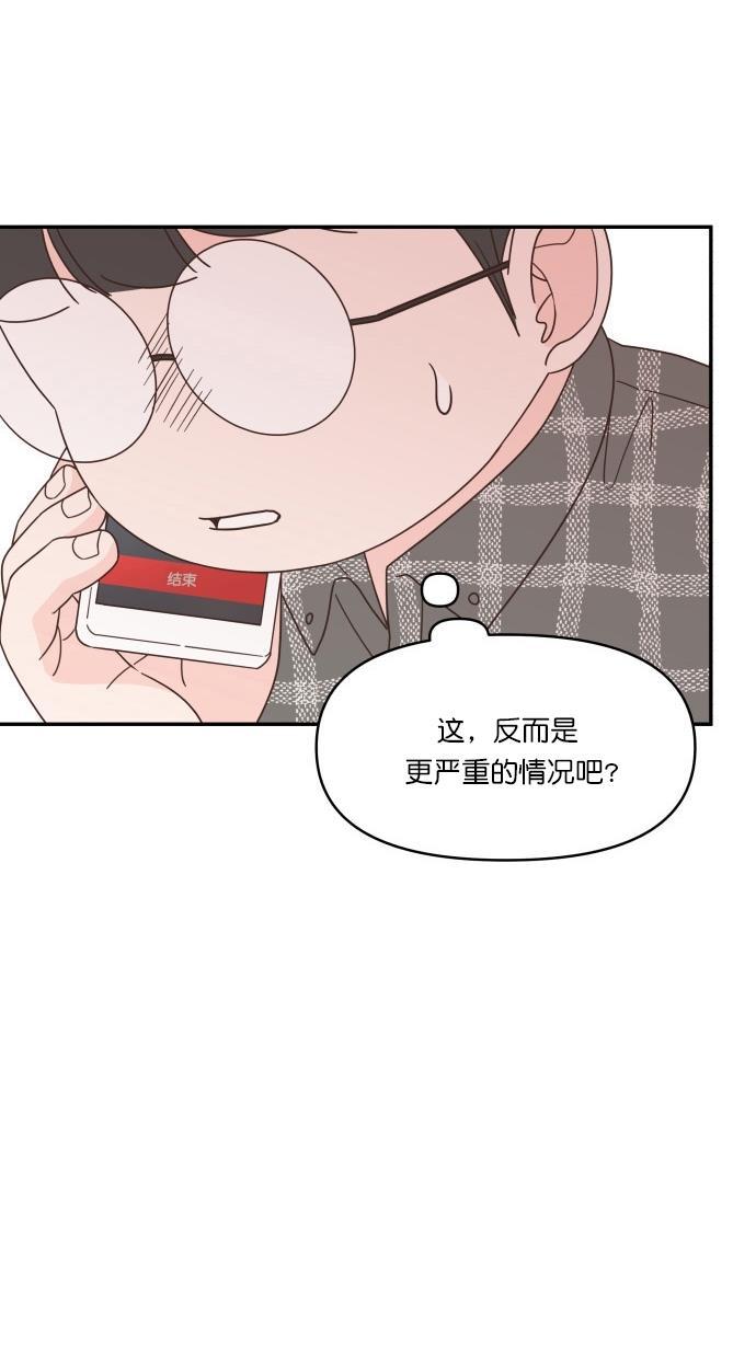 桂正和漫画韩漫全集-第82话无删减无遮挡章节图片 