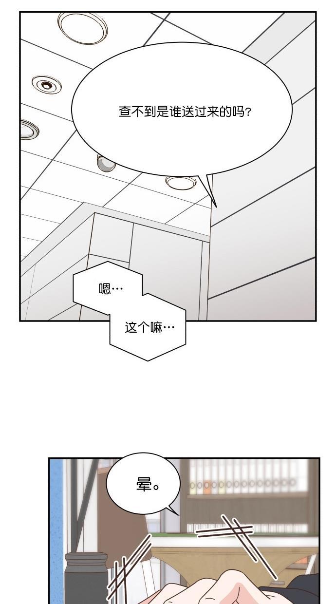 桂正和漫画韩漫全集-第82话无删减无遮挡章节图片 