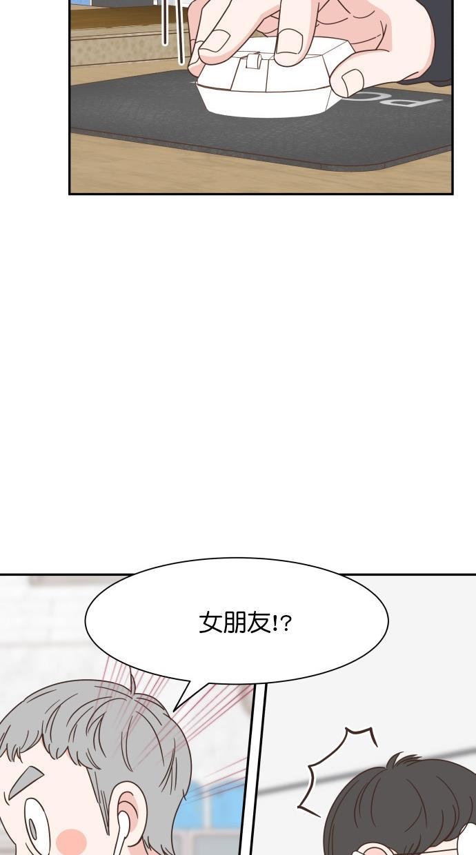 桂正和漫画韩漫全集-第82话无删减无遮挡章节图片 