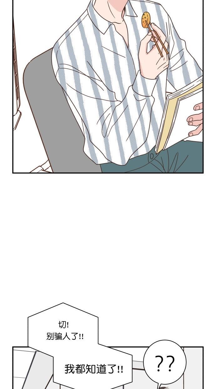桂正和漫画韩漫全集-第82话无删减无遮挡章节图片 