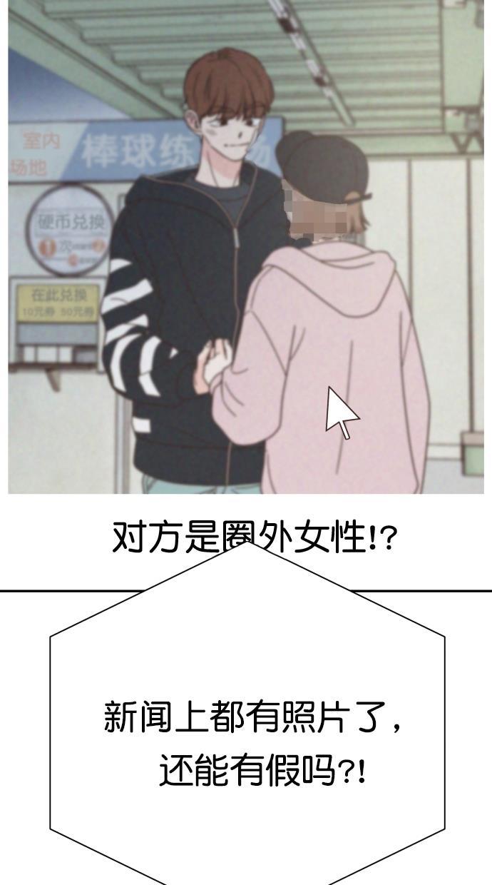 桂正和漫画韩漫全集-第82话无删减无遮挡章节图片 