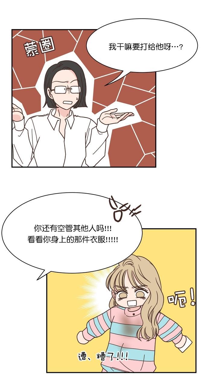 桂正和漫画韩漫全集-第83话无删减无遮挡章节图片 