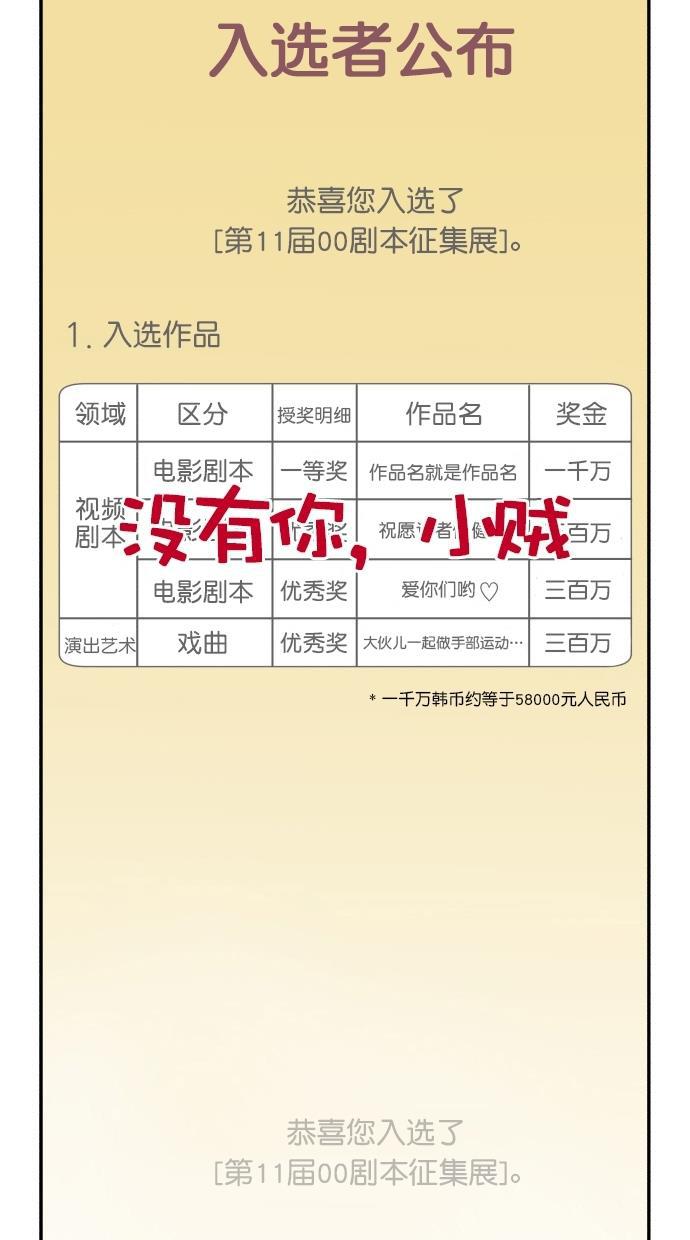 桂正和漫画韩漫全集-第83话无删减无遮挡章节图片 