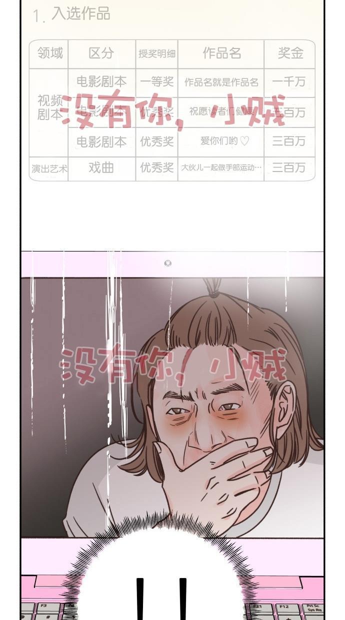 桂正和漫画韩漫全集-第83话无删减无遮挡章节图片 