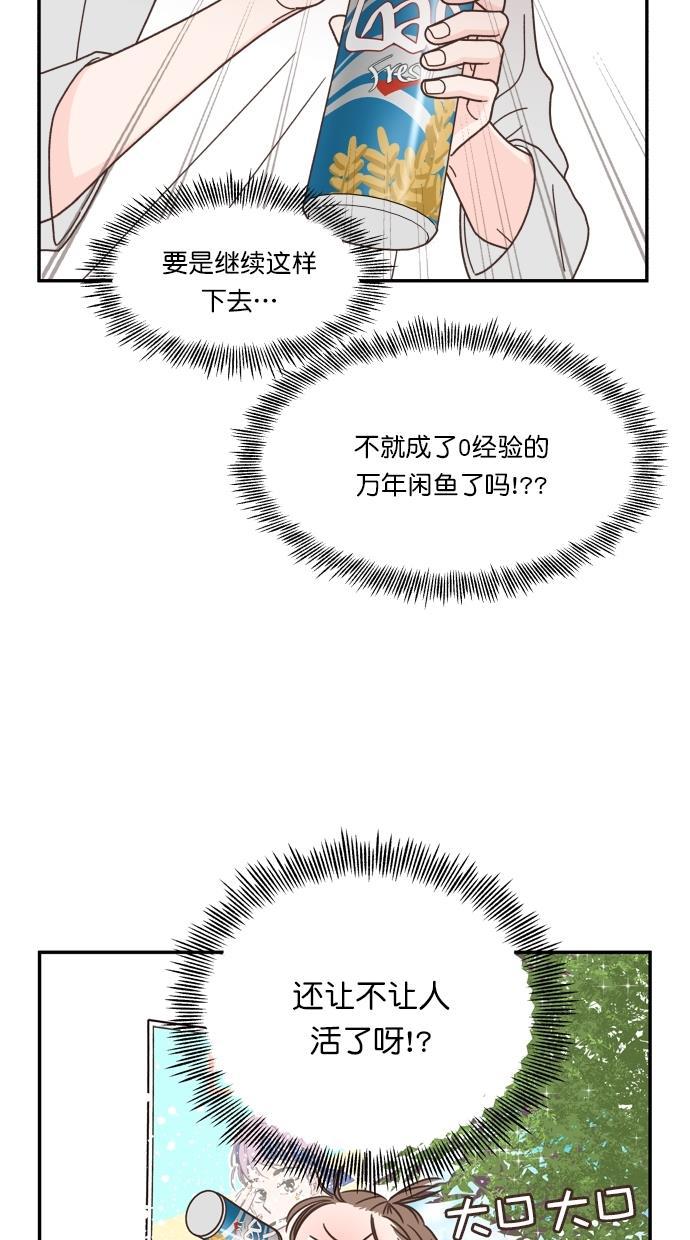 桂正和漫画韩漫全集-第83话无删减无遮挡章节图片 