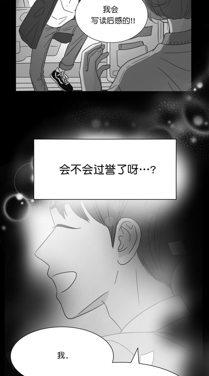 桂正和漫画韩漫全集-第83话无删减无遮挡章节图片 