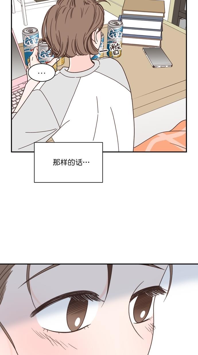 桂正和漫画韩漫全集-第83话无删减无遮挡章节图片 