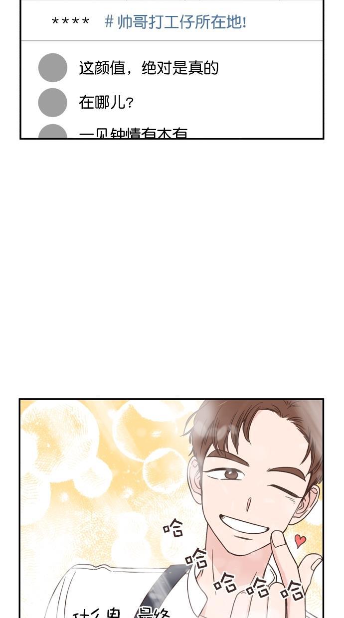 桂正和漫画韩漫全集-第83话无删减无遮挡章节图片 