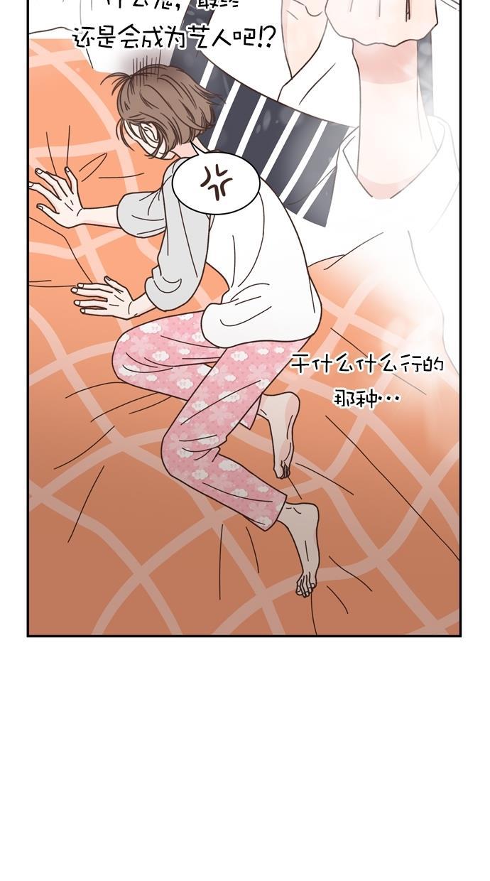 桂正和漫画韩漫全集-第83话无删减无遮挡章节图片 
