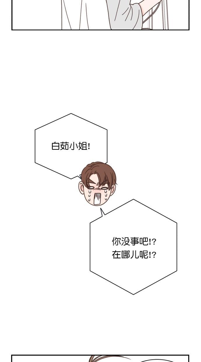 桂正和漫画韩漫全集-第83话无删减无遮挡章节图片 