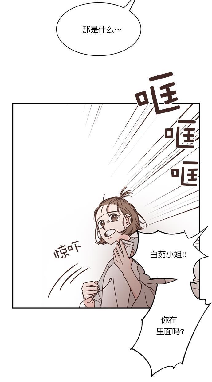 桂正和漫画韩漫全集-第83话无删减无遮挡章节图片 