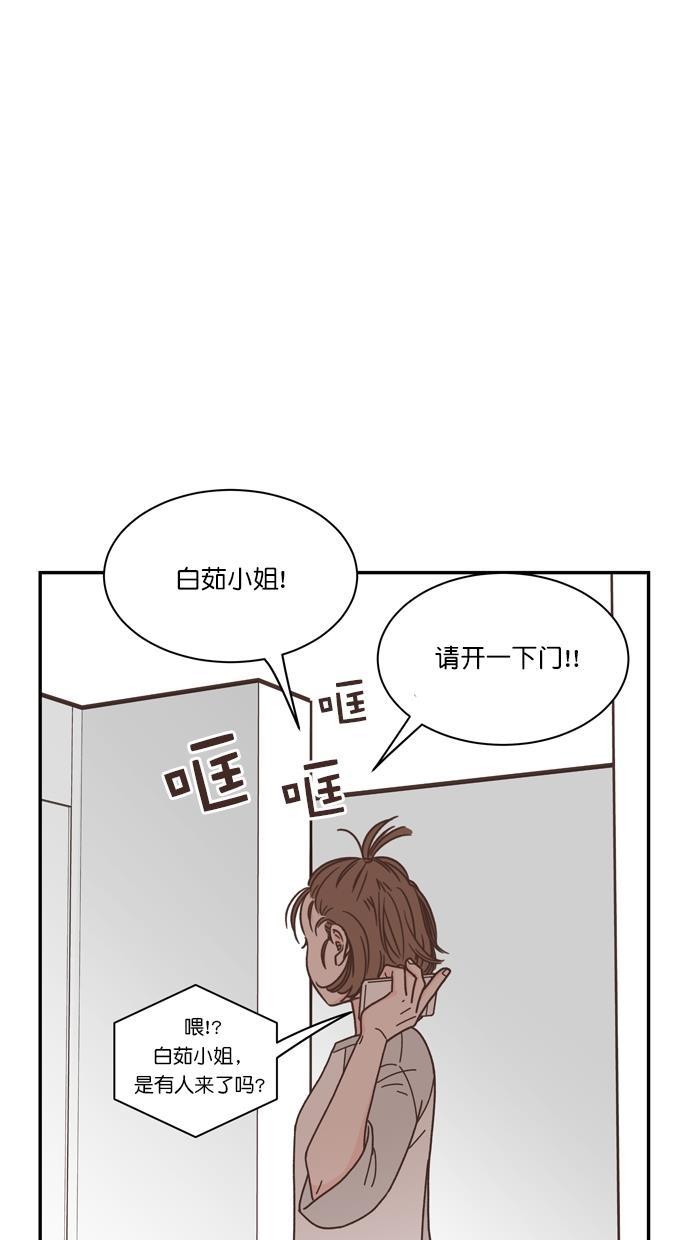 桂正和漫画韩漫全集-第83话无删减无遮挡章节图片 