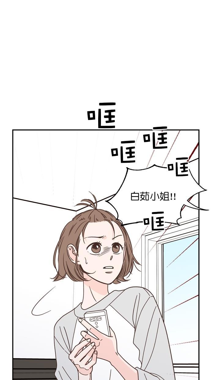 桂正和漫画韩漫全集-第84话无删减无遮挡章节图片 