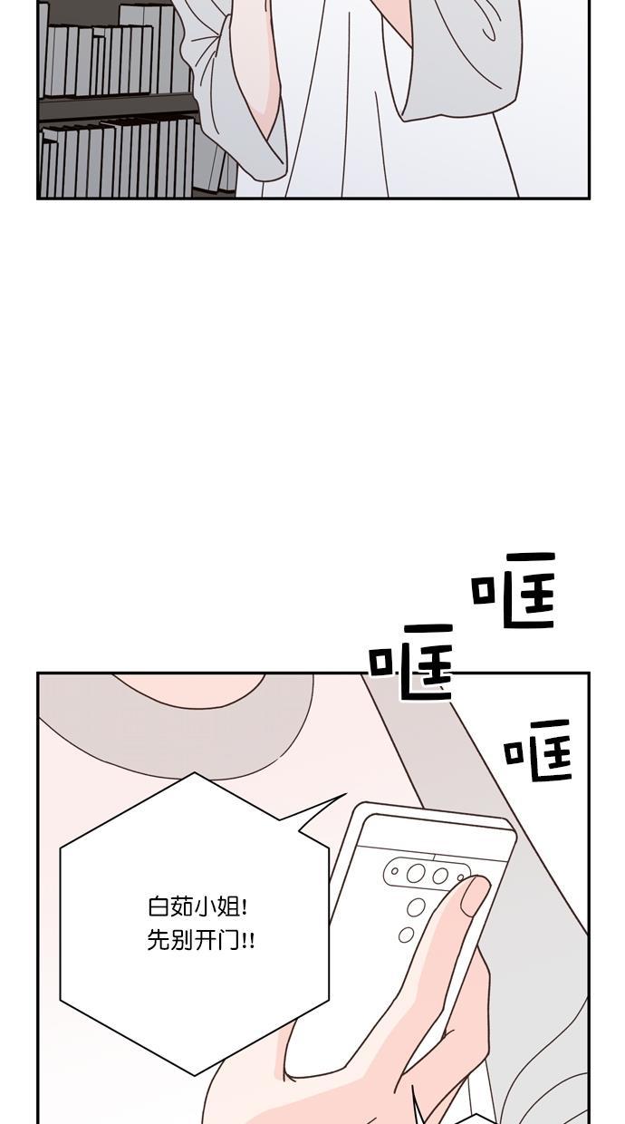 桂正和漫画韩漫全集-第84话无删减无遮挡章节图片 