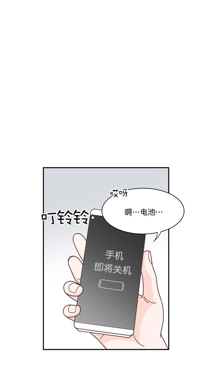 桂正和漫画韩漫全集-第84话无删减无遮挡章节图片 