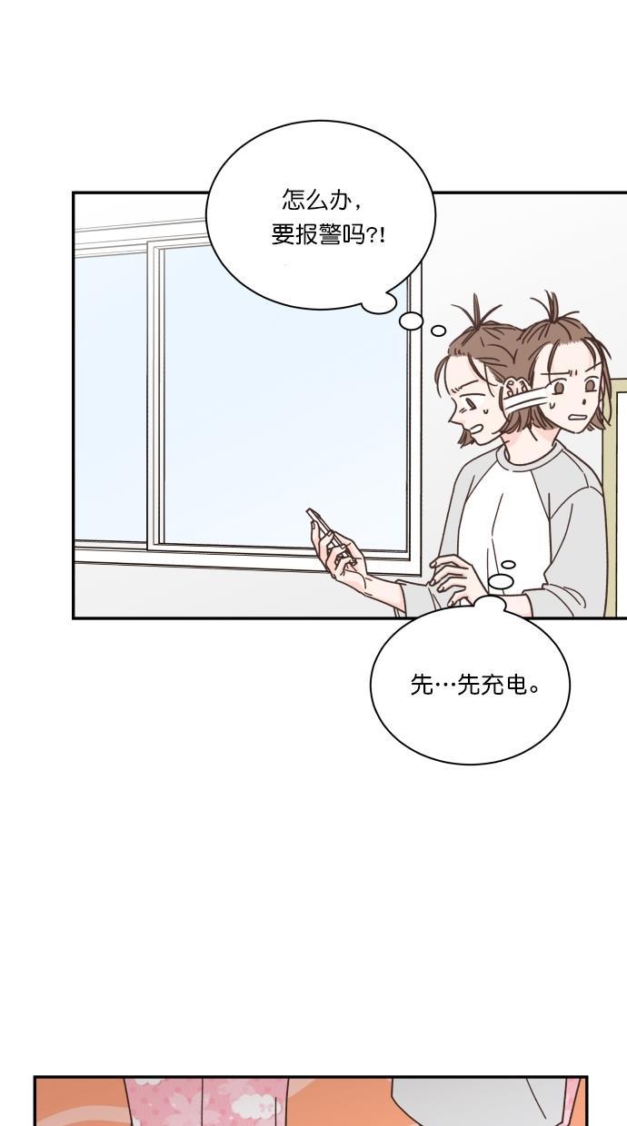 桂正和漫画韩漫全集-第84话无删减无遮挡章节图片 