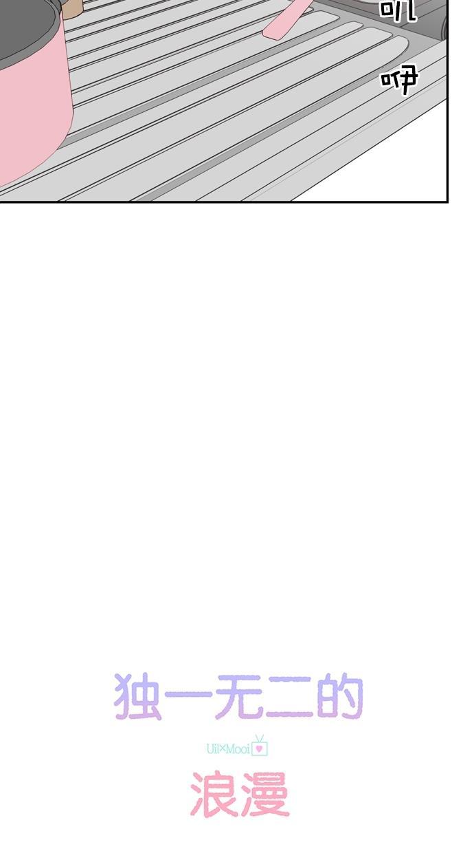 桂正和漫画韩漫全集-第84话无删减无遮挡章节图片 