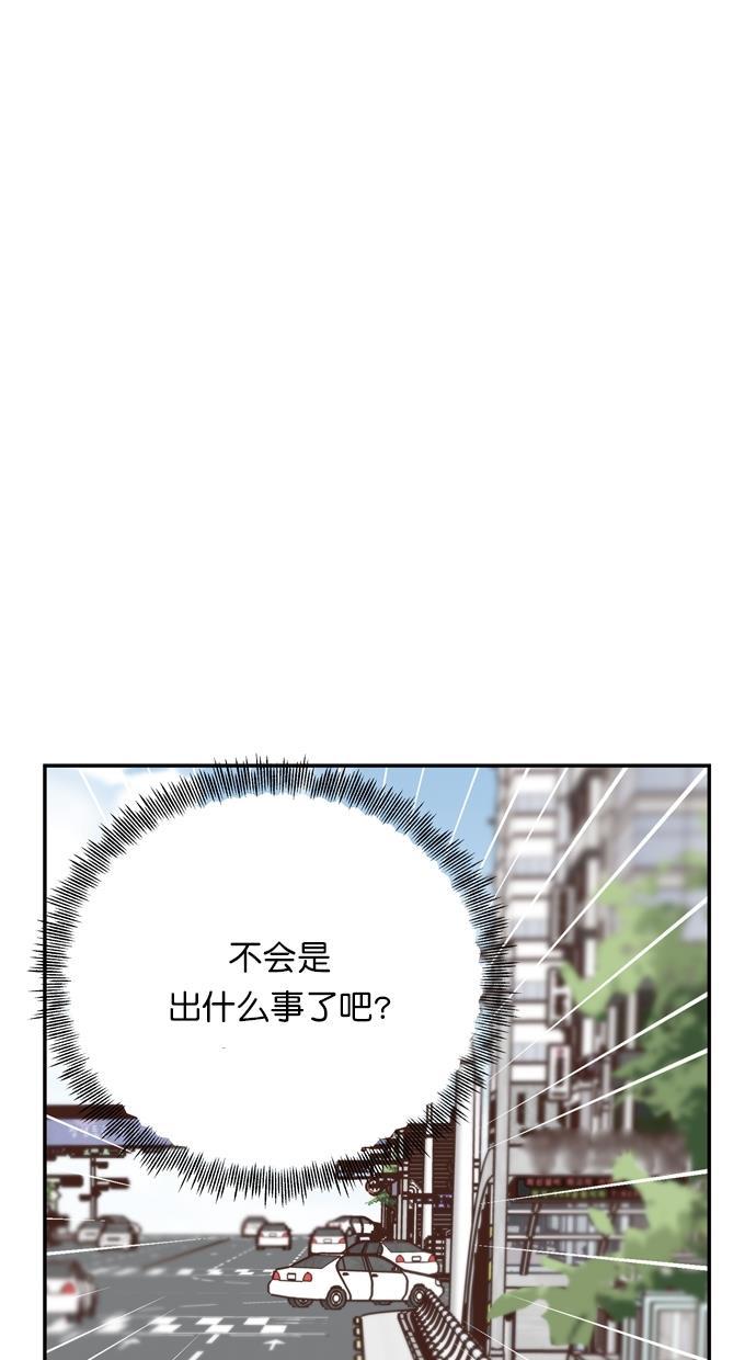桂正和漫画韩漫全集-第84话无删减无遮挡章节图片 
