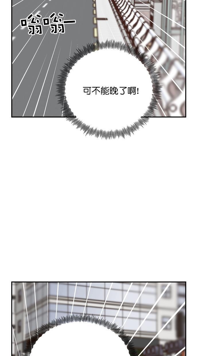 桂正和漫画韩漫全集-第84话无删减无遮挡章节图片 