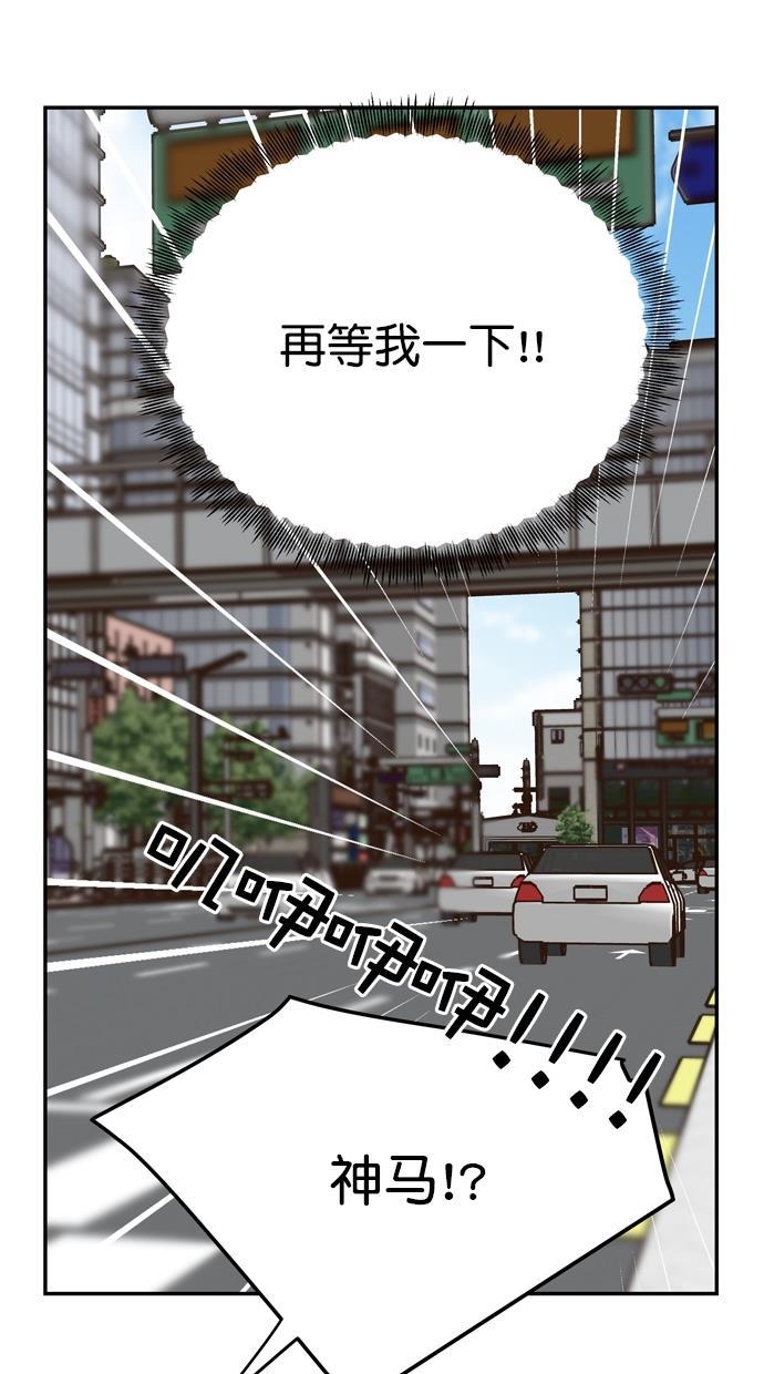 桂正和漫画韩漫全集-第84话无删减无遮挡章节图片 