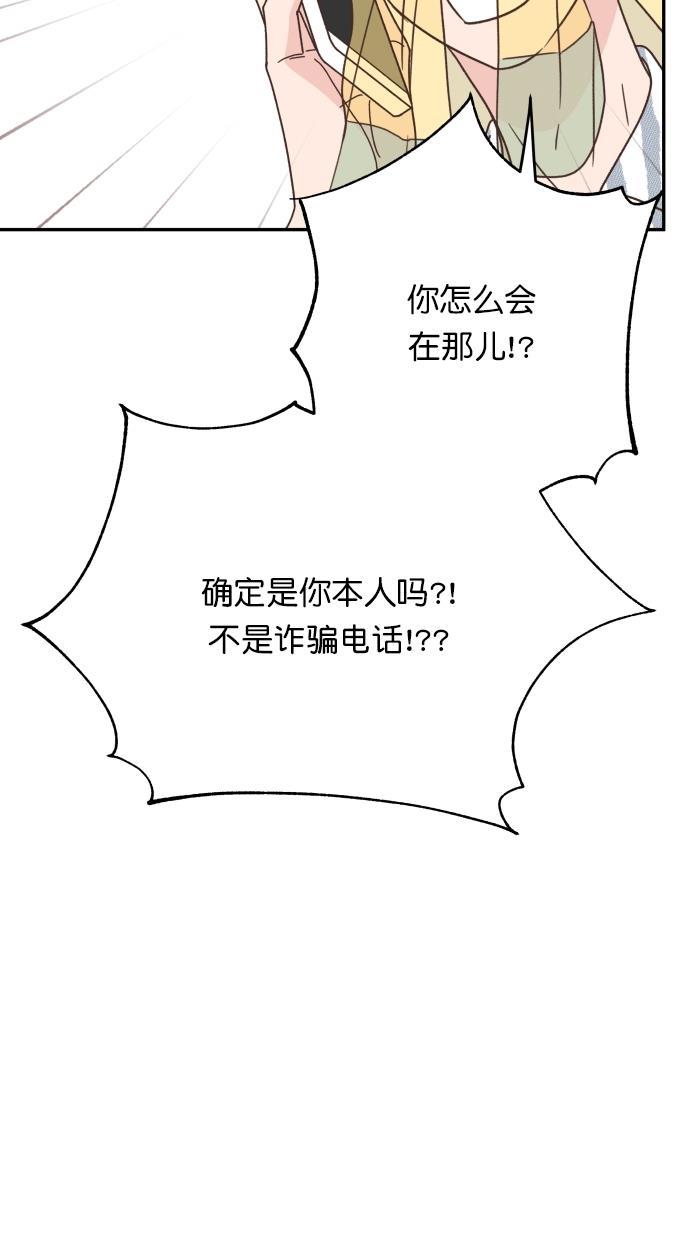 桂正和漫画韩漫全集-第84话无删减无遮挡章节图片 