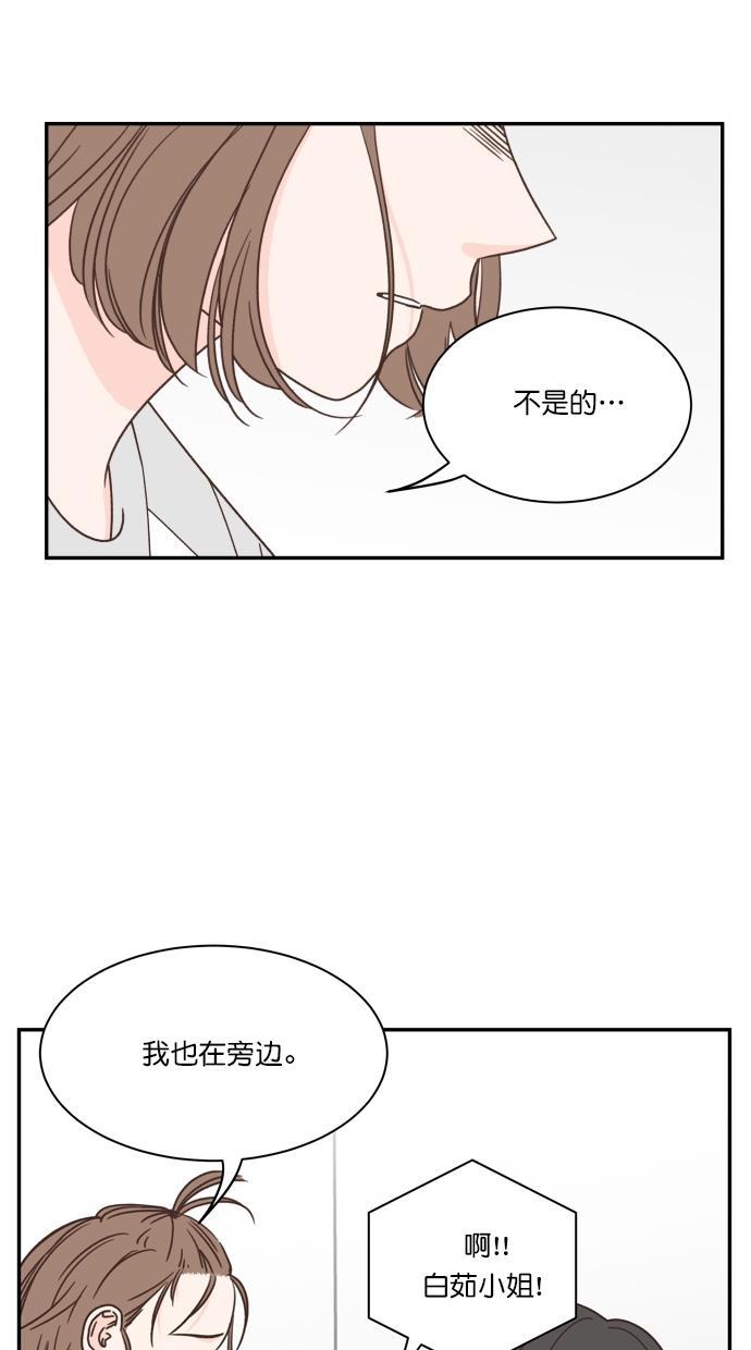 桂正和漫画韩漫全集-第84话无删减无遮挡章节图片 