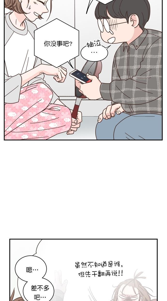 桂正和漫画韩漫全集-第84话无删减无遮挡章节图片 