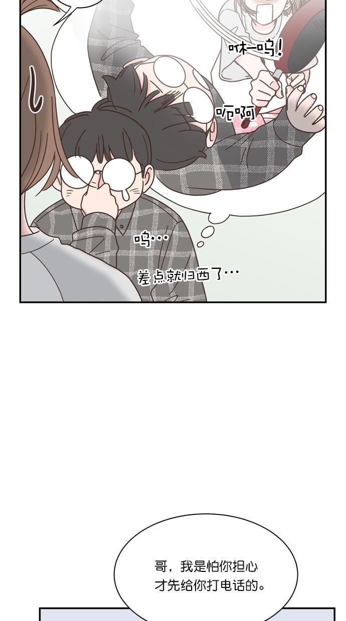 桂正和漫画韩漫全集-第84话无删减无遮挡章节图片 