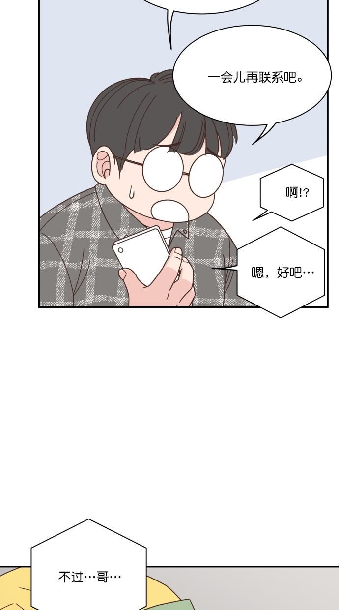 桂正和漫画韩漫全集-第84话无删减无遮挡章节图片 