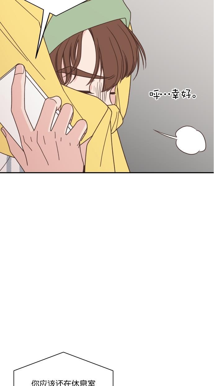 桂正和漫画韩漫全集-第84话无删减无遮挡章节图片 