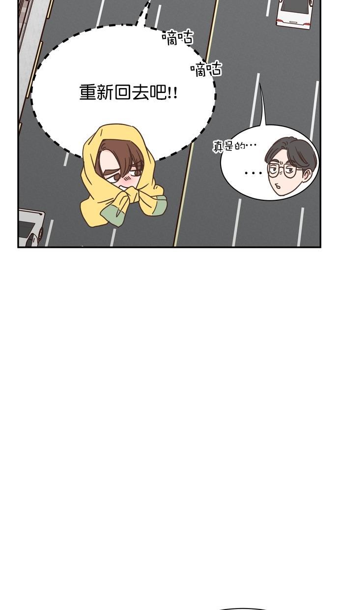 桂正和漫画韩漫全集-第84话无删减无遮挡章节图片 