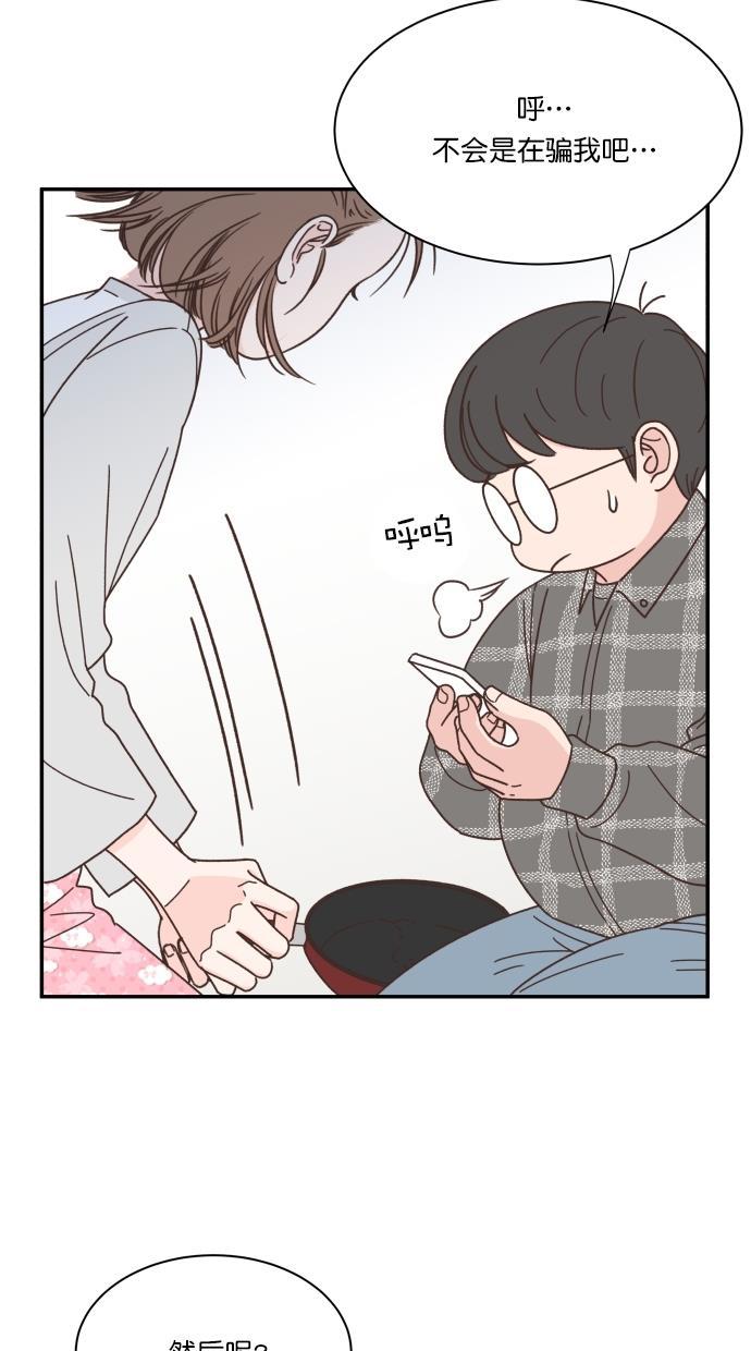 桂正和漫画韩漫全集-第84话无删减无遮挡章节图片 