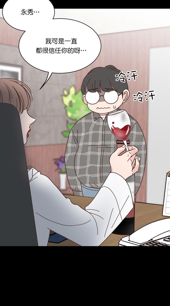 桂正和漫画韩漫全集-第84话无删减无遮挡章节图片 