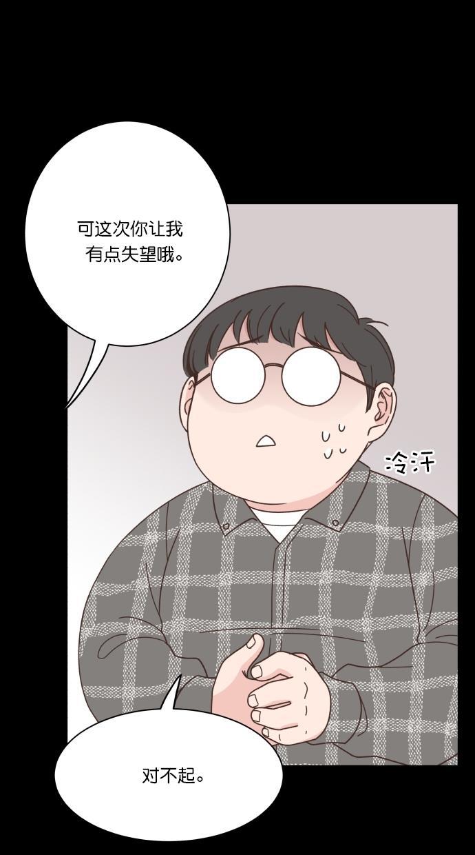 桂正和漫画韩漫全集-第84话无删减无遮挡章节图片 