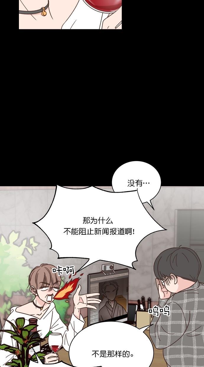 桂正和漫画韩漫全集-第84话无删减无遮挡章节图片 