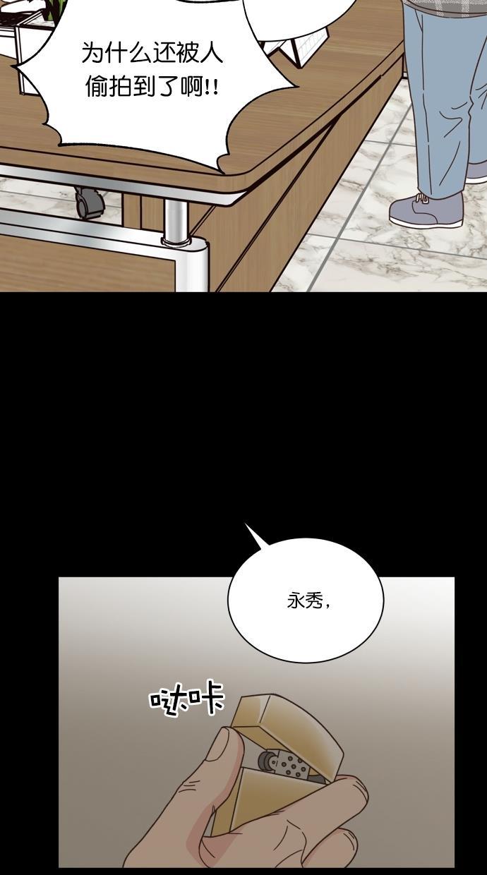 桂正和漫画韩漫全集-第84话无删减无遮挡章节图片 