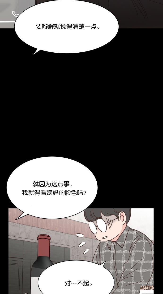 桂正和漫画韩漫全集-第84话无删减无遮挡章节图片 