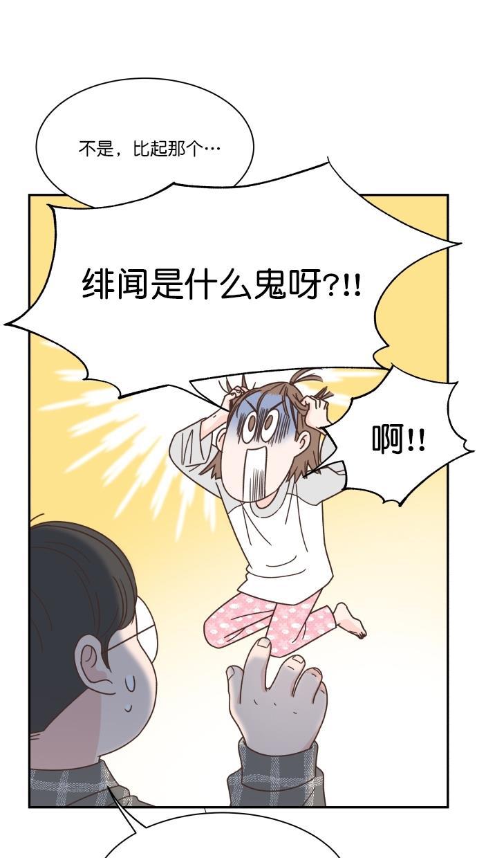 桂正和漫画韩漫全集-第84话无删减无遮挡章节图片 