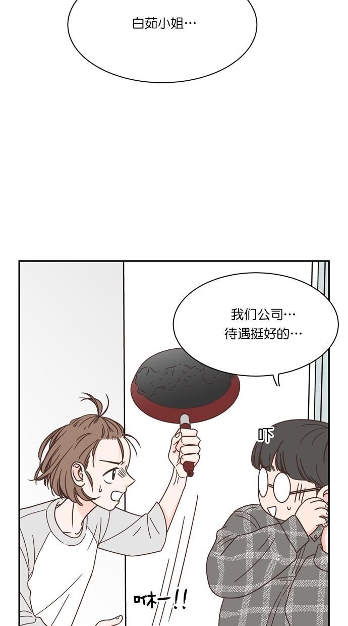 桂正和漫画韩漫全集-第84话无删减无遮挡章节图片 