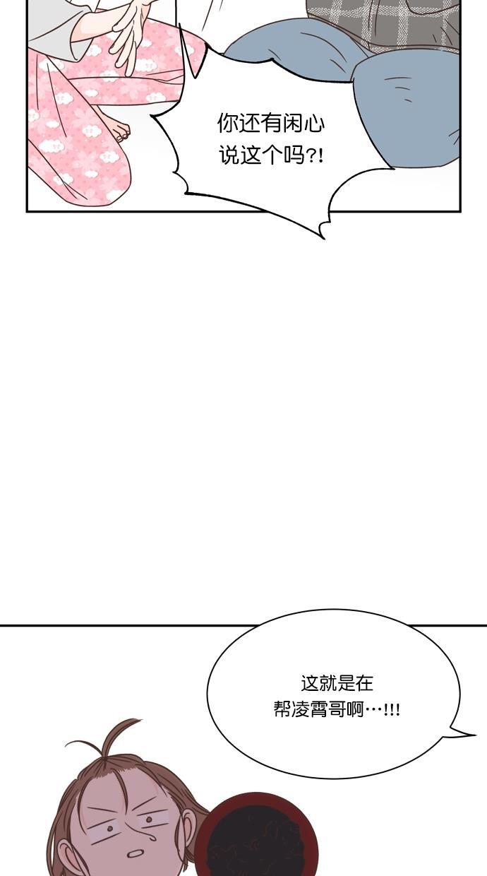 桂正和漫画韩漫全集-第84话无删减无遮挡章节图片 