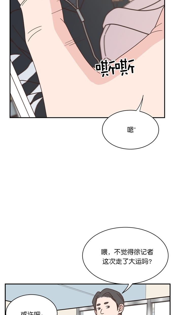 桂正和漫画韩漫全集-第84话无删减无遮挡章节图片 