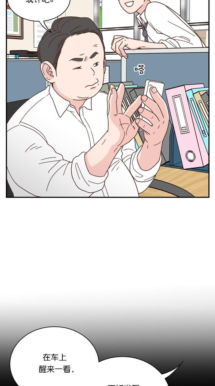 桂正和漫画韩漫全集-第84话无删减无遮挡章节图片 
