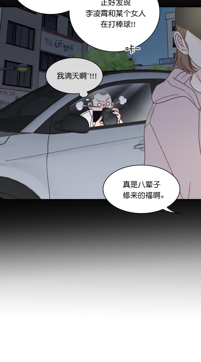 桂正和漫画韩漫全集-第84话无删减无遮挡章节图片 