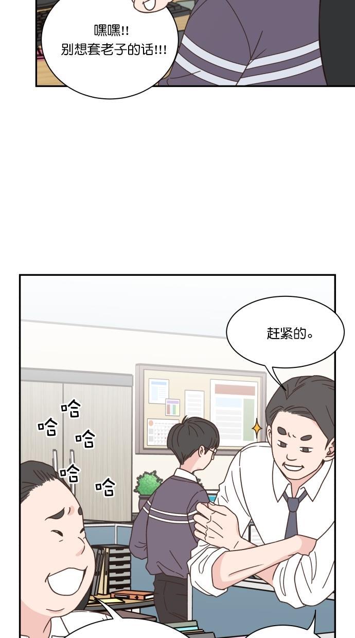 桂正和漫画韩漫全集-第84话无删减无遮挡章节图片 