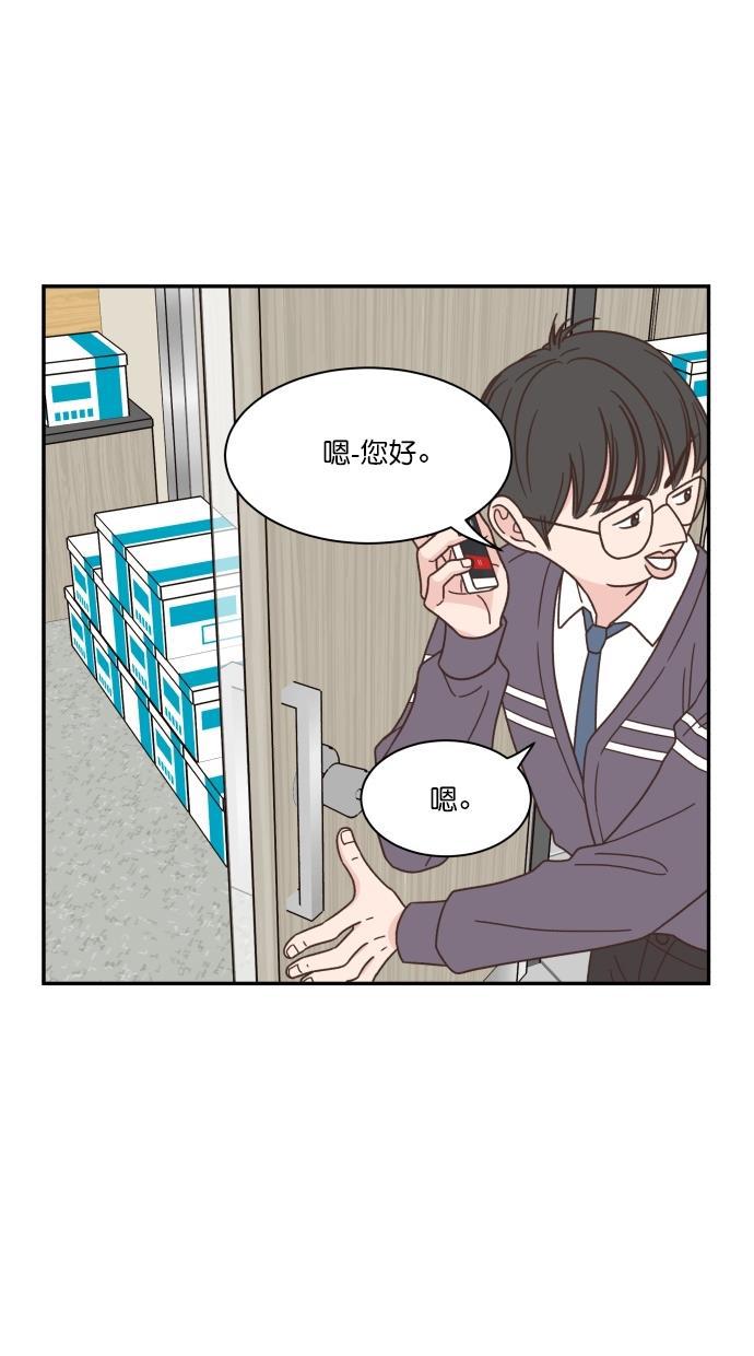 桂正和漫画韩漫全集-第84话无删减无遮挡章节图片 