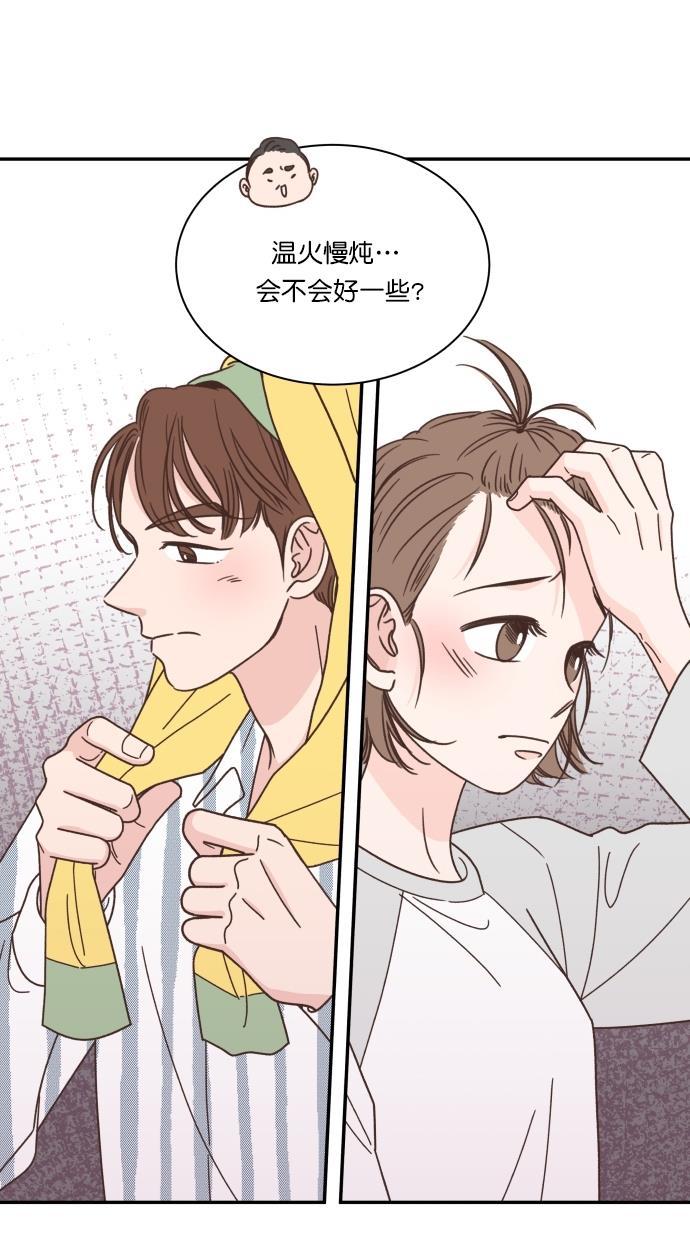 桂正和漫画韩漫全集-第84话无删减无遮挡章节图片 