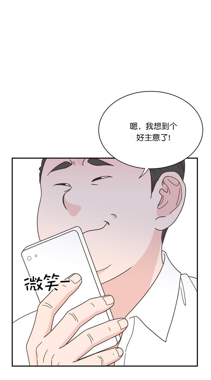 桂正和漫画韩漫全集-第84话无删减无遮挡章节图片 