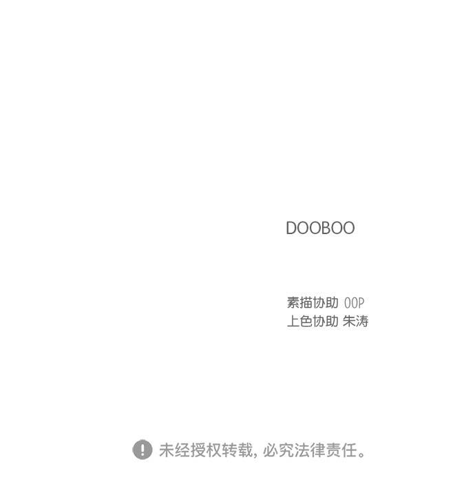桂正和漫画韩漫全集-第84话无删减无遮挡章节图片 