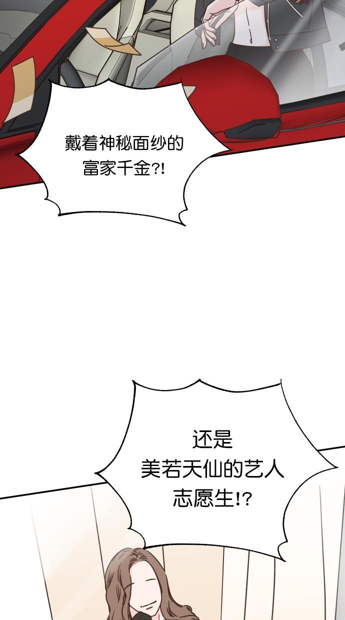 桂正和漫画韩漫全集-第85话无删减无遮挡章节图片 