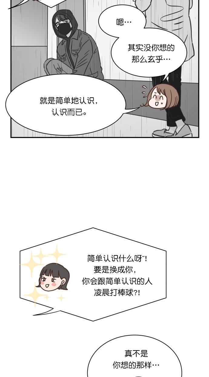 桂正和漫画韩漫全集-第85话无删减无遮挡章节图片 